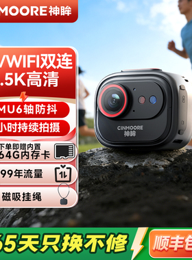 神眸VLOG运动相机BC6V+摄像头免插电防抖4G免流高清智能无线监控