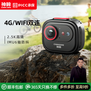 神眸VLOG运动相机BC6V+摄像头免插电防抖4G免流高清智能无线监控