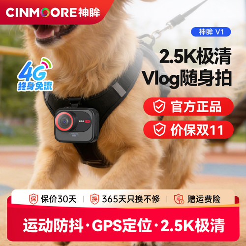 神眸随身Vlog相机外卖骑行记录仪