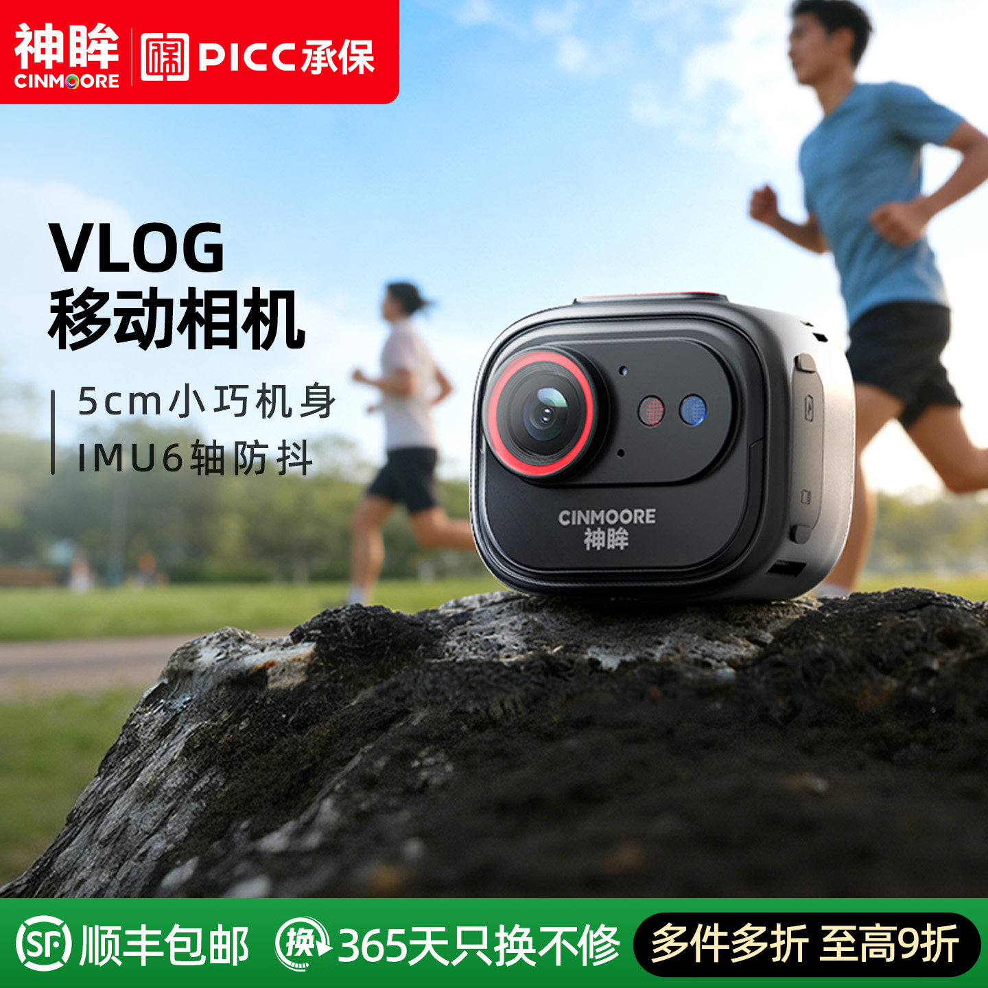 神眸BC6V运动相机高清防抖vlog摄像机跑步骑行胸前固定行车记