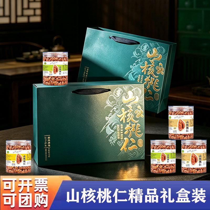 中秋年货大礼包山核桃仁礼盒装