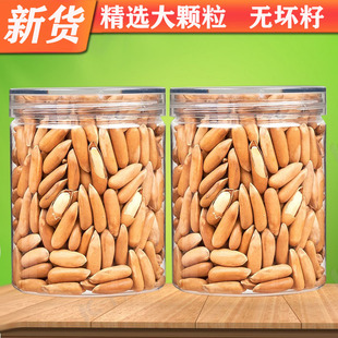 2025年新货原味薄壳巴西松子阿富汗进口手剥长松子孕妇坚果特产