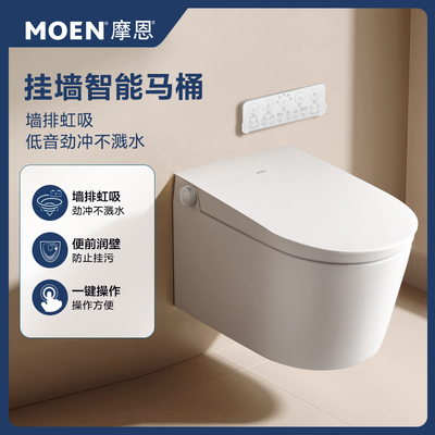 摩恩壁挂式智能马桶隐藏水箱墙排挂墙悬空悬挂坐便器SW1641/1642