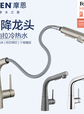 摩恩MOEN枪灰色面盆抽拉龙头冷热水旋转洗脸盆水龙头89125/89126