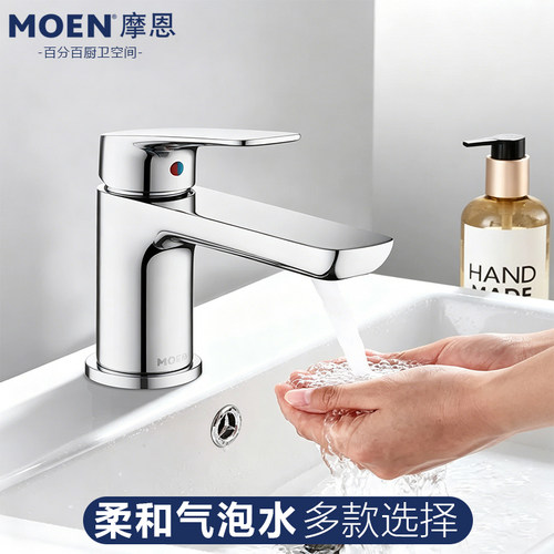 摩恩卫生间面盆龙头浴室洗手盆水龙头10123/65121/31121/58121SRN