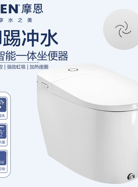 门店款摩恩轻智能一体坐便器虹吸马桶1542L/1061/1065/1591/1053L
