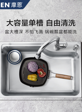 MOEN摩恩304不锈钢水槽大单槽厨房台上下洗菜盆62512/62312/62612