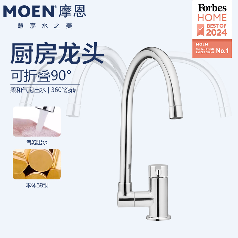 摩恩厨房水龙头洗菜盆冷热两用旋转防溅专用水池洗碗水槽GN60419