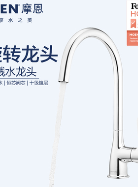 摩恩单冷水龙头防溅水龙头可旋转阳台洗衣机柜盆冷水龙头 GN60502
