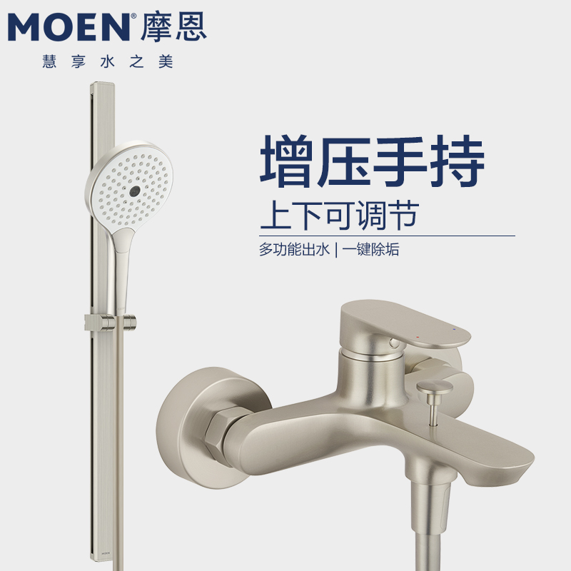 摩恩MOEN微气泡一键除垢恒温淋浴花洒浴缸龙头增压花洒套装HH3600