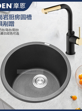 摩恩石英石单槽黑色花岗岩水槽厨房洗菜盆洗碗盆圆槽 27903BL/OAT