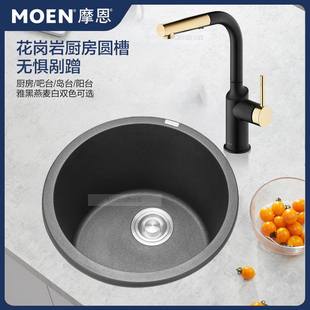 摩恩石英石单槽黑色花岗岩水槽厨房洗菜盆洗碗盆圆槽 OAT 27903BL