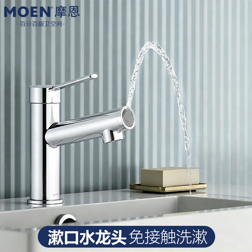 摩恩洗漱台漱口水面盆龙头卫生间洗脸台冷热双控水龙头GN60021