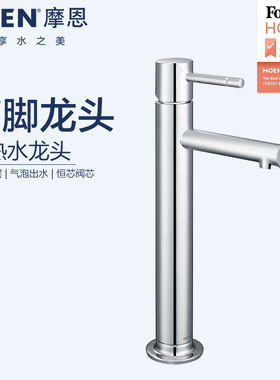 摩恩卫生间台上盆厕所卫生间洗手盆冷热两用高脚台盆水龙头69122