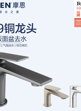 摩恩卫生间面盆龙头浴室洗手盆枪灰色水龙头65121/31121/58121SRN