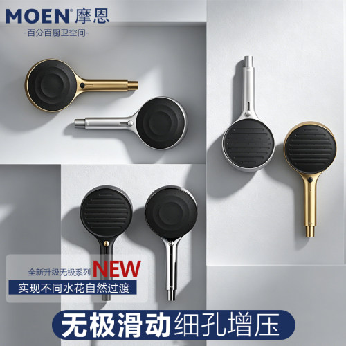 MOEN摩恩无极系列手持花洒淋浴喷头135mm多功能花洒202022/202023
