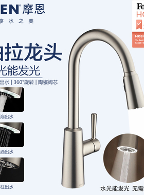 摩恩厨房水龙头抽拉三功能洗菜盆旋转龙头微气泡水光能7402HPSRS