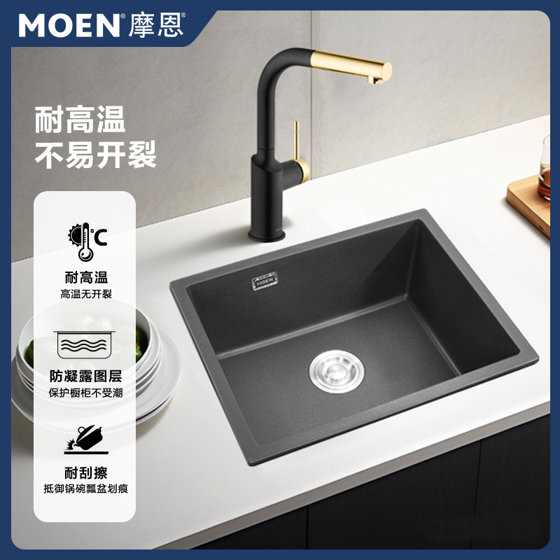 摩恩洛克系列厨房花岗岩石槽小户型水槽岛台水池黑色27907 27906