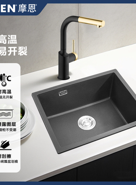 摩恩洛克系列厨房花岗岩石槽小户型水槽岛台水池黑色27907 27906