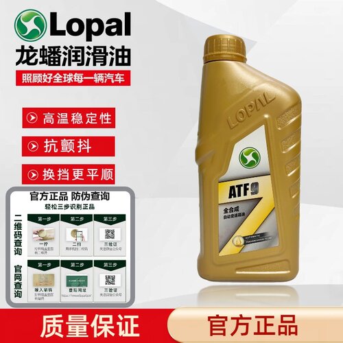 龙蟠变速箱油全合成正品保证