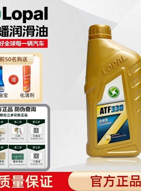 龙蟠ATF330合成型自动变速箱油 1L 正品保证