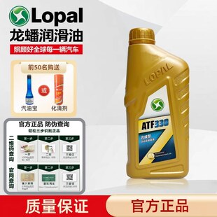 正品 保证 龙蟠ATF330合成型自动变速箱油