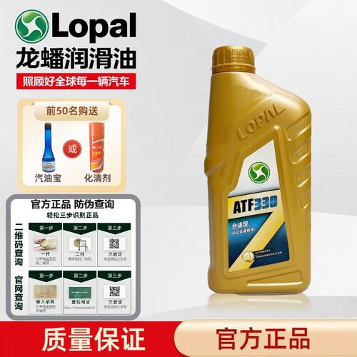 龙蟠变速箱油全合成正品保证
