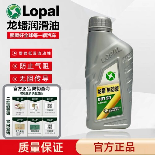 龙蟠制动液正品保证合成型