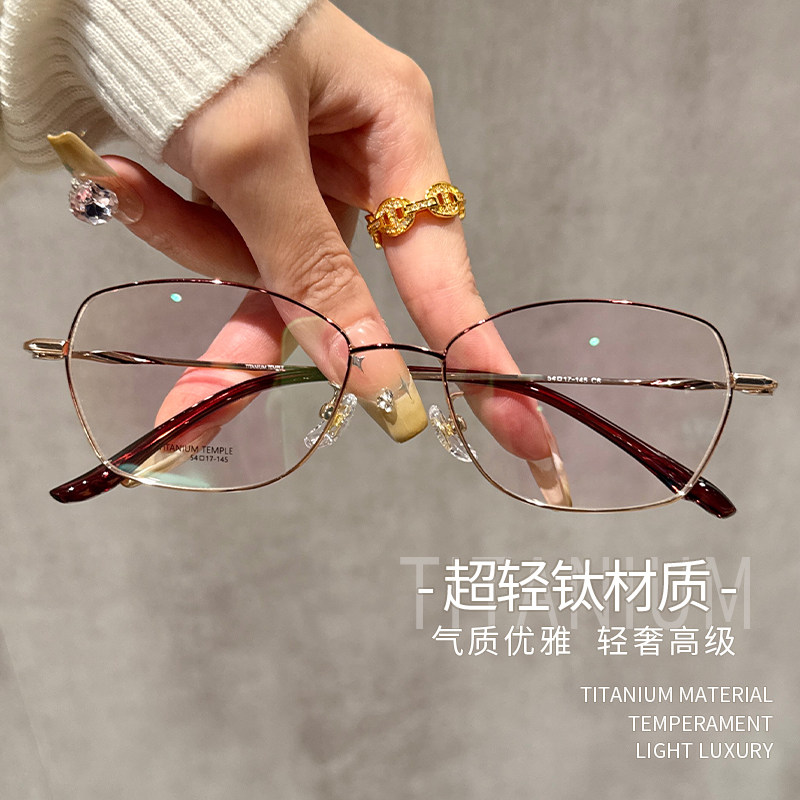 轻钛气质渐层红眼镜近视女可配有度数防蓝光平光镜显白显脸小镜架
