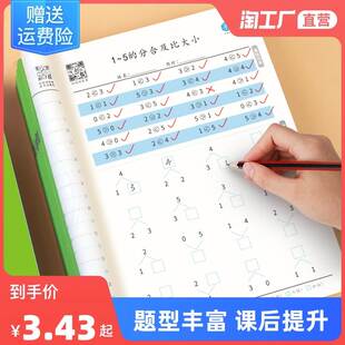 100以内加减法九九乘除法练习题速算思维训练 小学数学口算题卡数学表内乘除法一二三四年级上下册口算练习本同步每日30题10