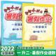 黄冈小状元 一年级暑假作业语文数学全套2本小学生1一年级下册同步训练练习册一升二暑假衔接教材作业本试卷天天练书人教版 新版