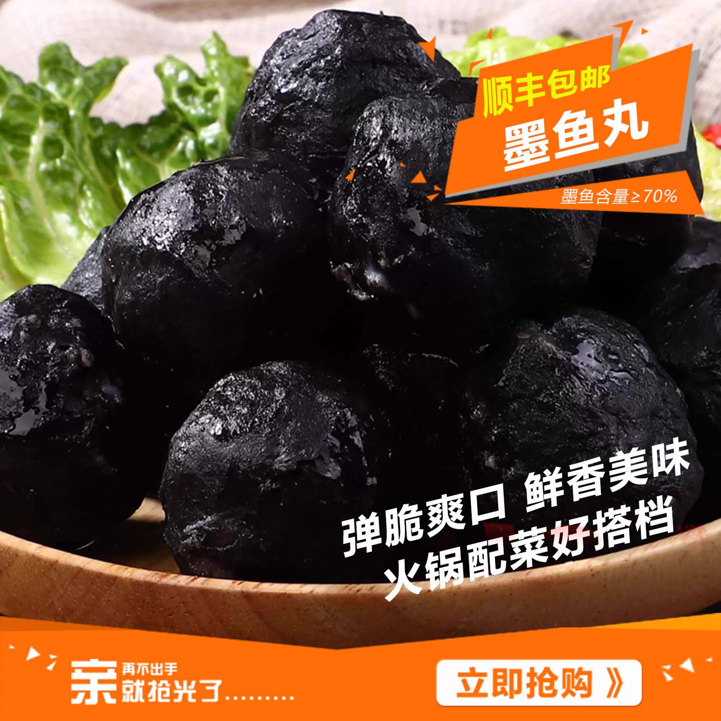 秋官郎 正宗福州手工黑墨鱼丸实心无添加海鲜墨斗火锅食材关东煮