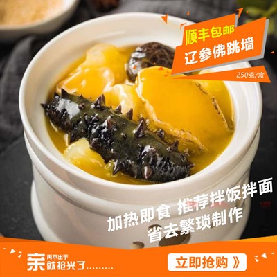 正宗金汤佛跳墙加热即食拌面拌饭