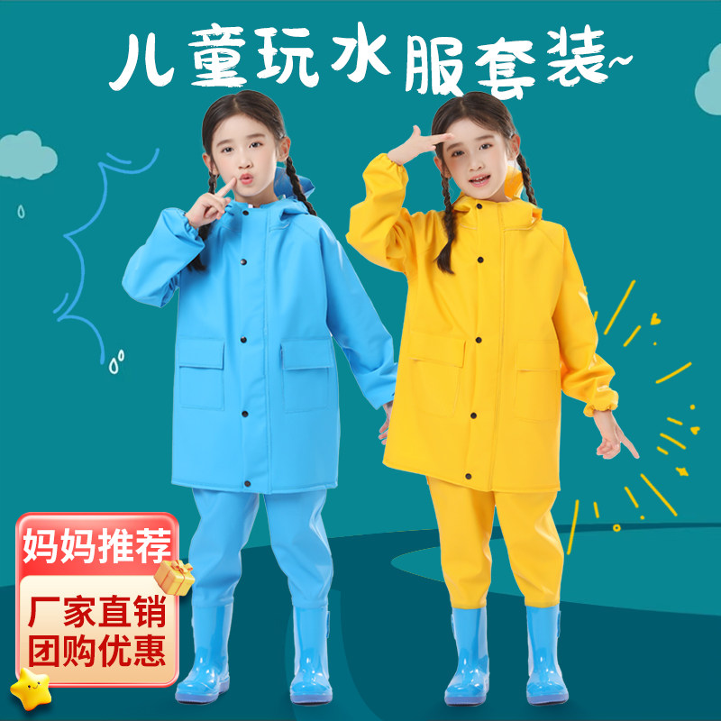 儿童玩水全身连体衣下水裤防水雨衣雨鞋套装赶海抓鱼幼儿园玩沙服
