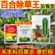 百合除草剂百合田除草剂杂草烂根不伤药材狗尾草牛筋草烂根除草剂