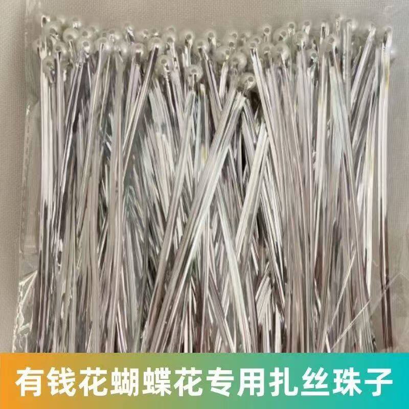制作有钱花蝴蝶花珍珠装饰金属扎丝金丝折有钱花束材料包图片