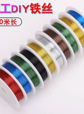 花艺铁丝手工diy细黑铁线软定型条花束造型22号钩花编织塑形花杆