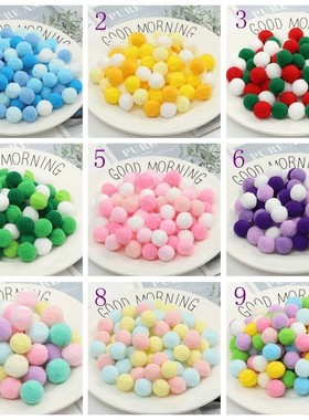 混装高弹毛球彩色小绒球幼儿园儿童diy手工创意装饰品材料辅料