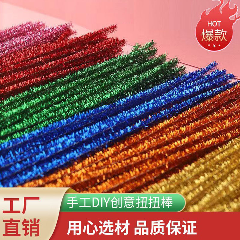 呦呦虎扭扭棒金葱七彩超密彩色毛条花束材料包加密手工diy玩具批