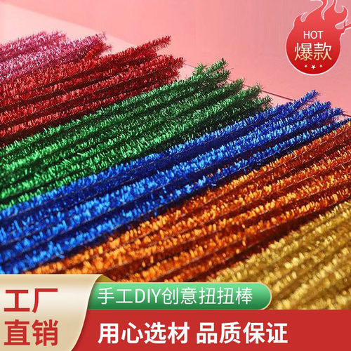 呦呦虎扭扭棒金葱七彩超密彩色毛条花束材料包加密手工diy玩具批