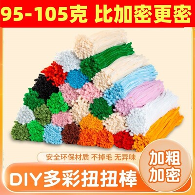 呦呦虎手工扭扭棒花束diy材料包超密毛根毛条儿童创意毛绒玩具