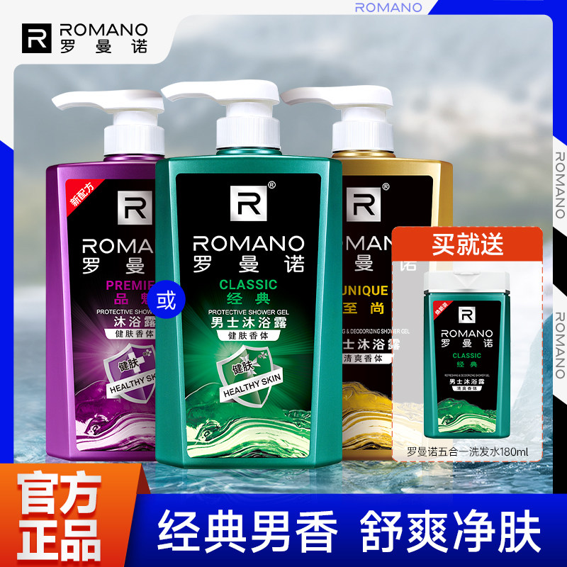 罗曼诺香薰沐浴露正品男士持久留香舒润香体舒爽清洁450ml