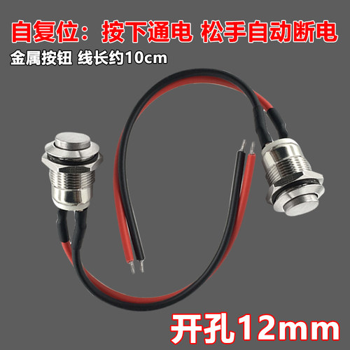 花篮式喇叭按钮开关改装汽货车圆形喇叭启动起动开关摩托电动通用
