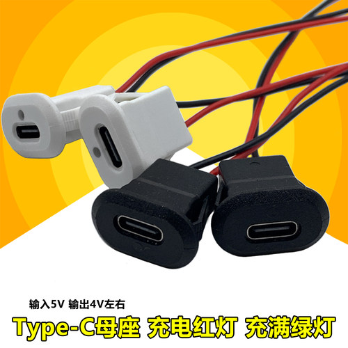 TYPE-C 2P带线防水母座带PH2.0端子卡式椭圆typec母座带灯USB-C口