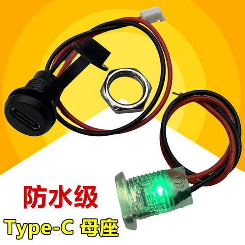 防水连接器皓月带锁黑色2PTYPE-C