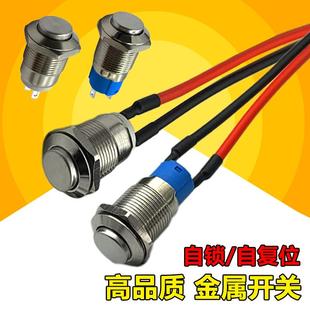 19mm金属开关带线自复位点动按钮启动开关2 两脚高头开关