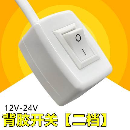 大功率车用开关带线大电流 汽车粘贴式小开关led按钮改装灯装饰灯