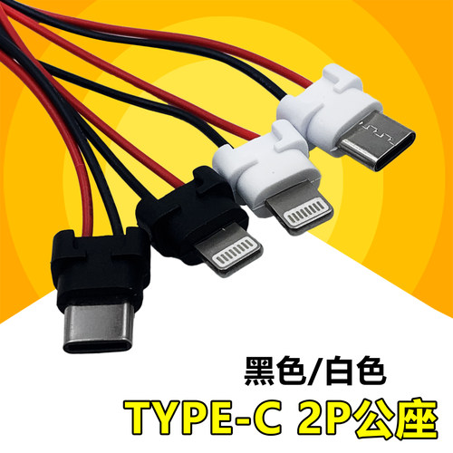 Lightning公头充电宝专用带线苹果插头电源接头 充电宝手机插头