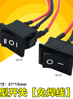 带线KCD1-101/102/103/104船型开关脚电源按钮按键220V/12V/24V