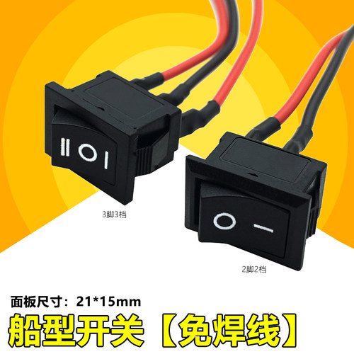 带线KCD1-101/102/103/104船型开关脚电源按钮按键220V/12V/24V